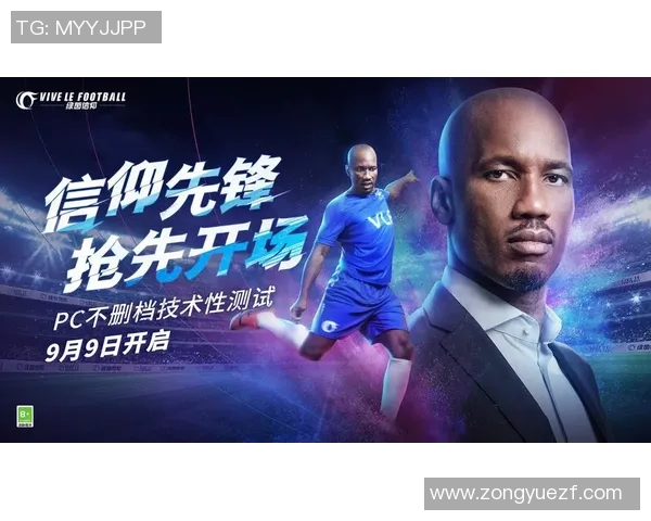 当年足坛巨星辉煌岁月与经典瞬间全面回顾